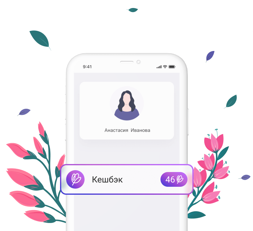 Бонусная программа