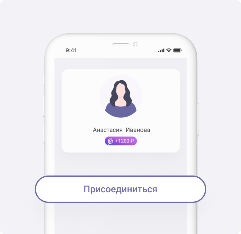 Присоединиться